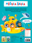 náhled MÉĎULA ŠIKULA: POZNÁVÁME DOPRAVNÍ PROSTŘEDKY – Samolepková knížka